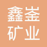 罗贵鑫