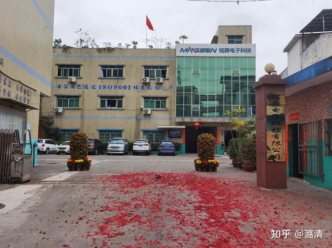 东莞铭森电子科技新年开工致辞